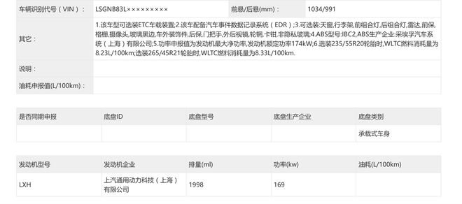 新设计/车身尺寸加大 全新凯迪拉克XT5申报图曝光