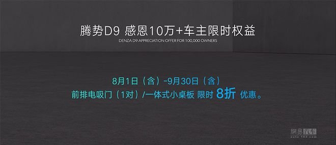 腾势N8/宝骏云朵/探索06等 8月上市新车前瞻