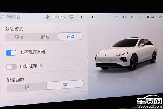 新车亮点解析：2023款荣威D7 EV