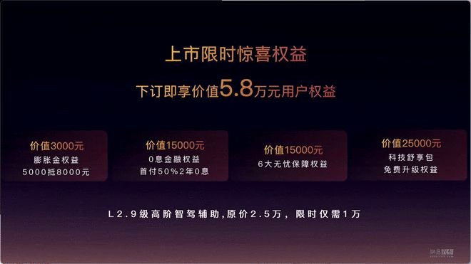 售价25.28-35.88万元 岚图追光PHEV正式上市