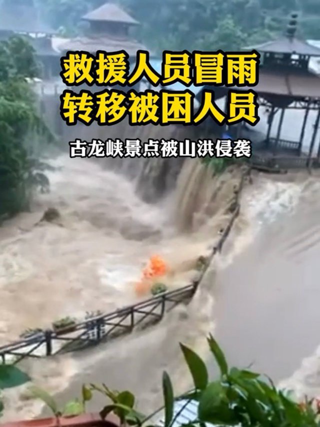 广东清远多地暴雨红色预警，古龙峡景区山洪爆发