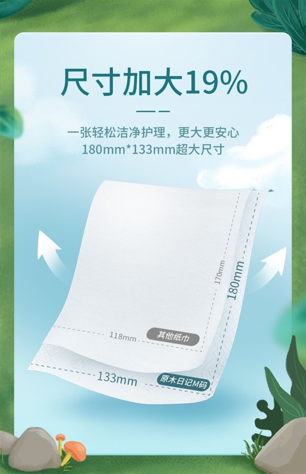 湿水不易破！原木日记抽纸再发车：原生木浆100抽仅1块钱