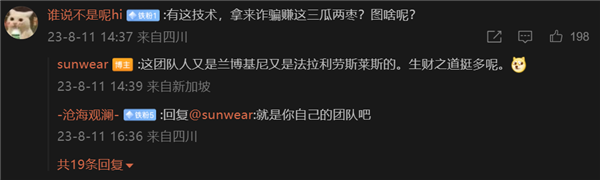 一点链接就盗取你的资金？安全大V科普：技术是有的 但别担心