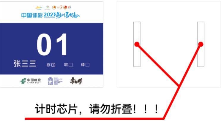 2023荆州马拉松领物时间+地点+领取流程