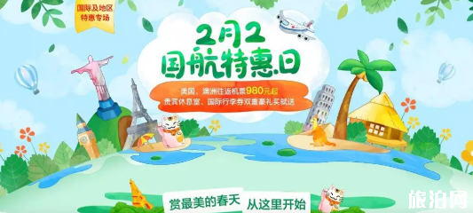 飞机票什么时候买最便宜 航空公司会员日2023