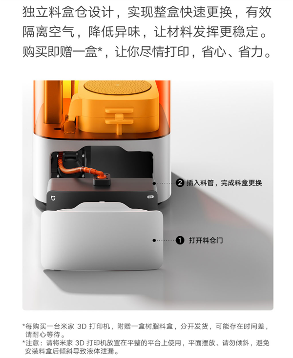 1699元！小米米家首款3D打印机众筹开售：支持私有模型、对新手友好