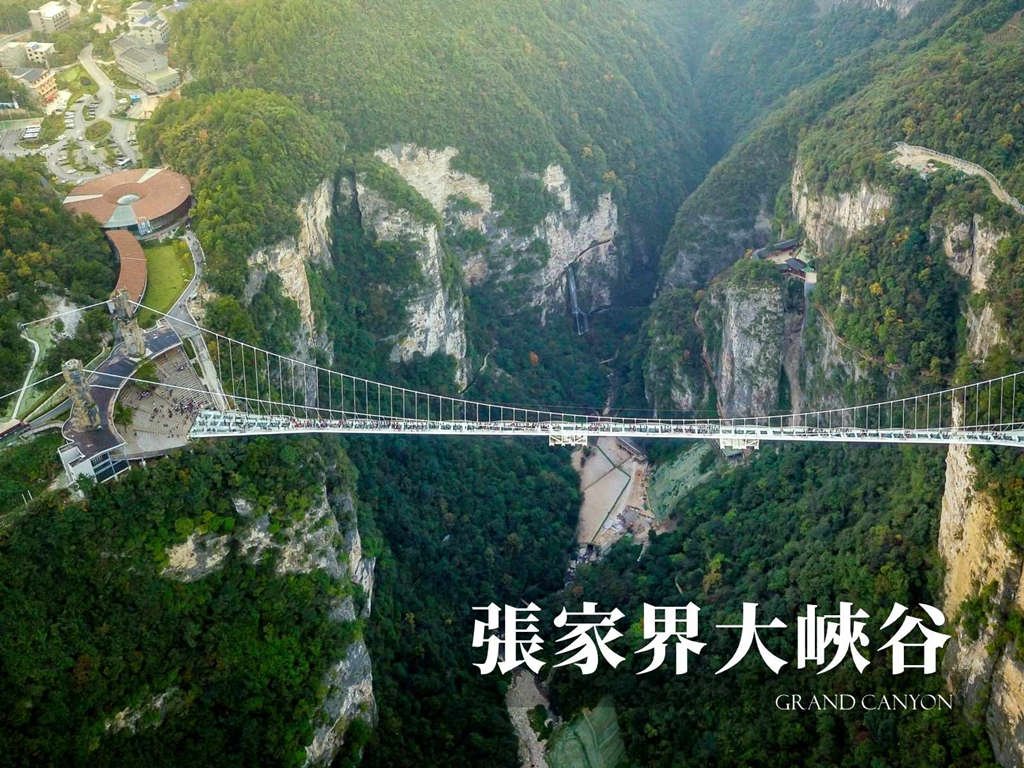 张家界大峡谷玻璃栈道